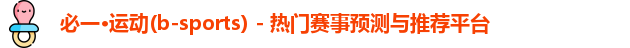 bsports必一运动